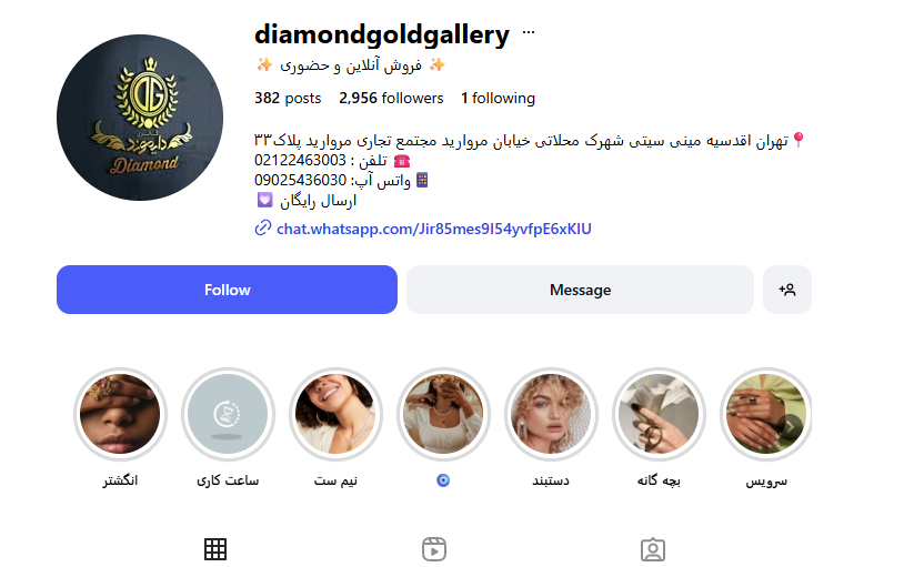 طلا فروشی دایاموند