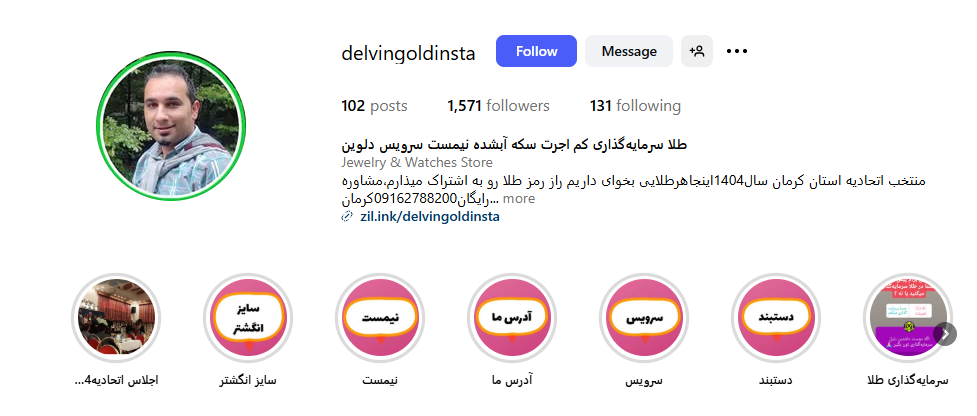 طلا فروشی دلوین کرمان