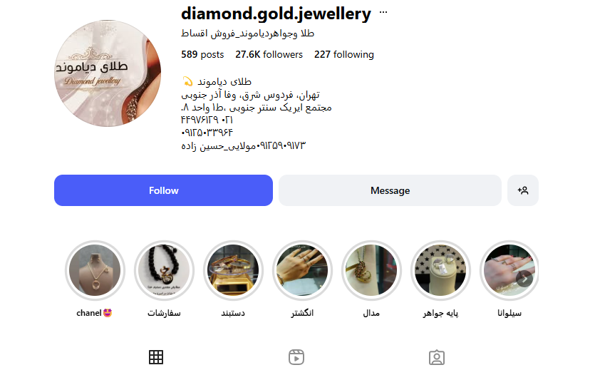 طلا فروشی دیاموند