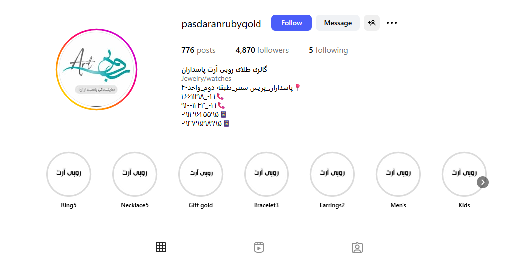 طلا فروشی روبی آرت در پاسداران