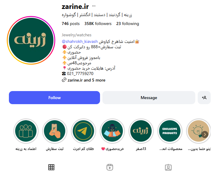 طلا فروشی زرینه