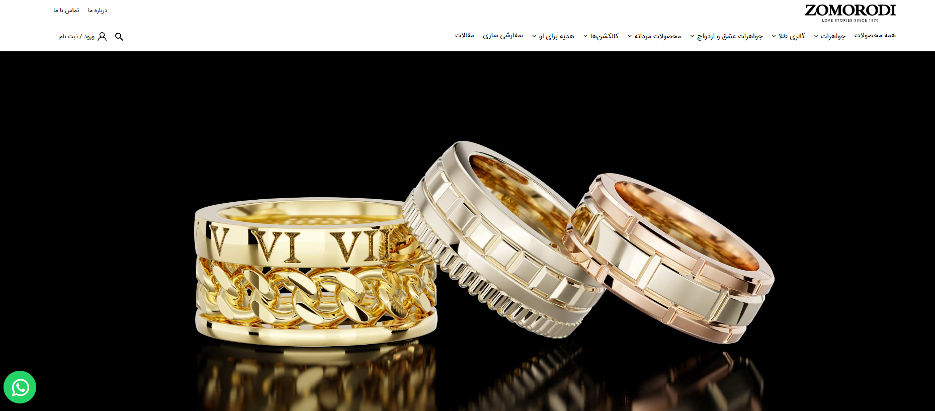 طلا فروشی زمردی در بازار بزرگ تهران