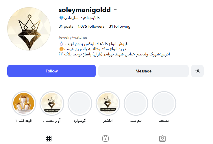 طلا فروشی سلیمانی