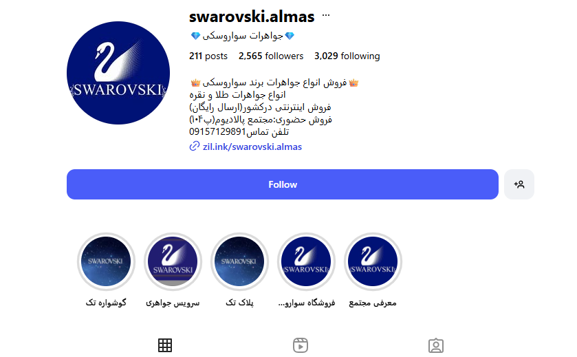 طلا فروشی سواروسکی پالادیوم