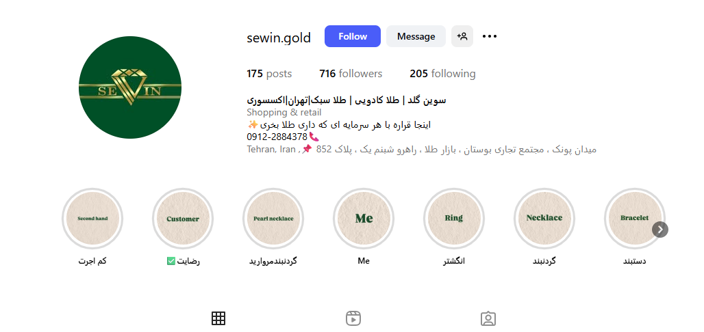 طلا فروشی سوین گلد پونک