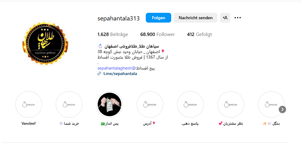 طلا فروشی سپاهان اصفهان