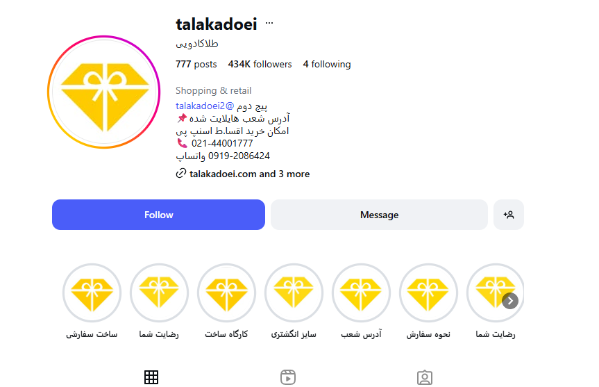 طلا فروشی طلا کادویی