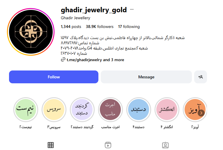 طلا فروشی غدیر