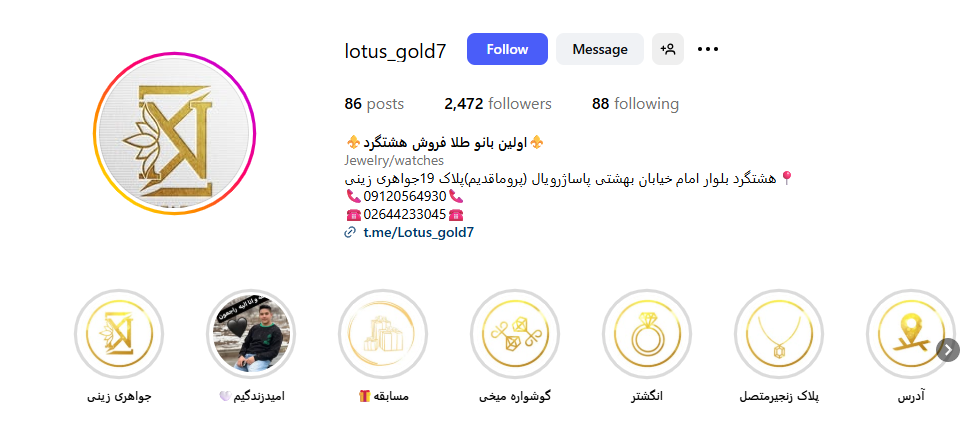 طلا فروشی لوتوس گلد هشتگرد