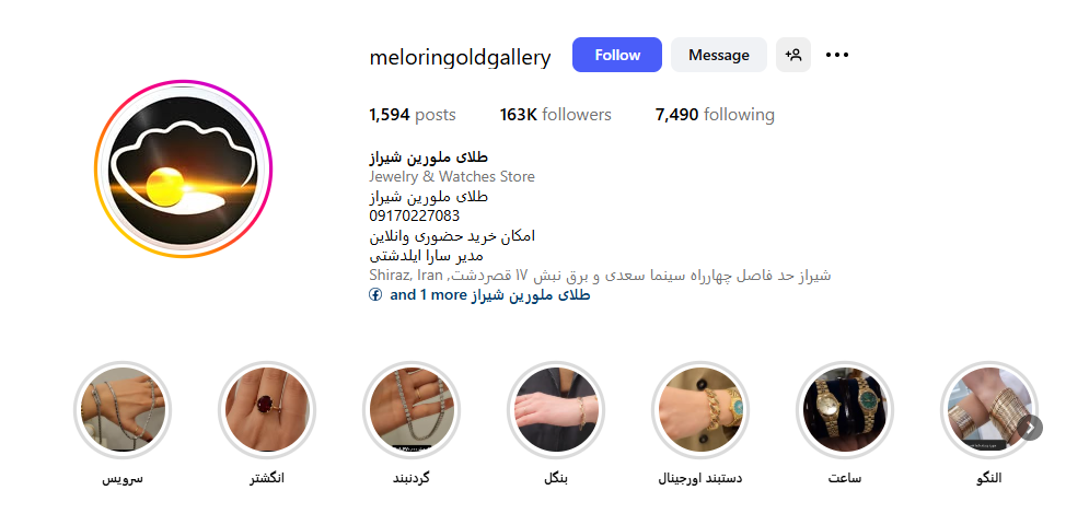 طلا فروشی ملورین شیراز