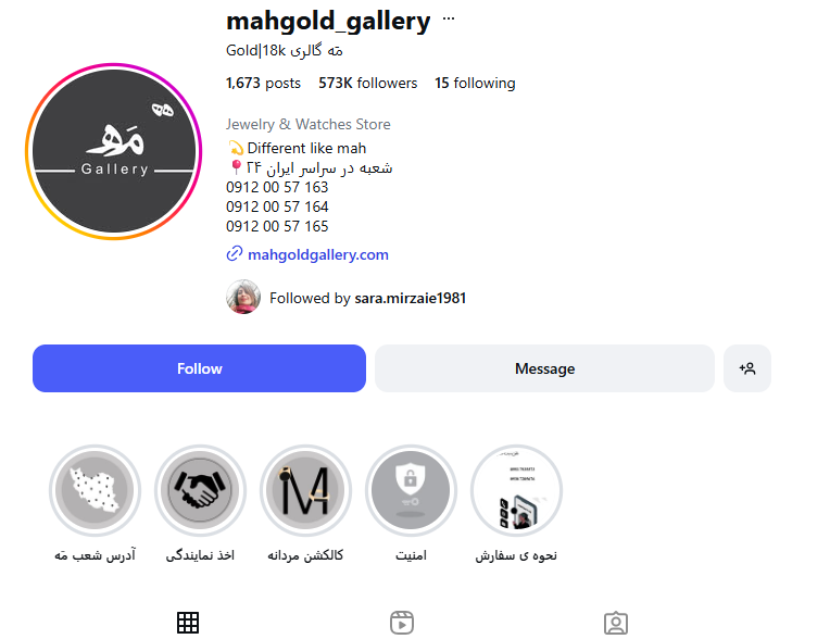 طلا فروشی مه گلد