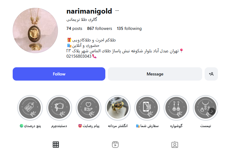 طلا فروشی نریمانی