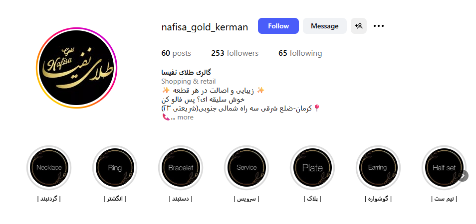 طلا فروشی نفیسا کرمان