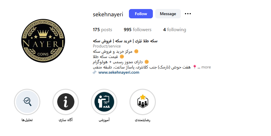 طلا فروشی نیری