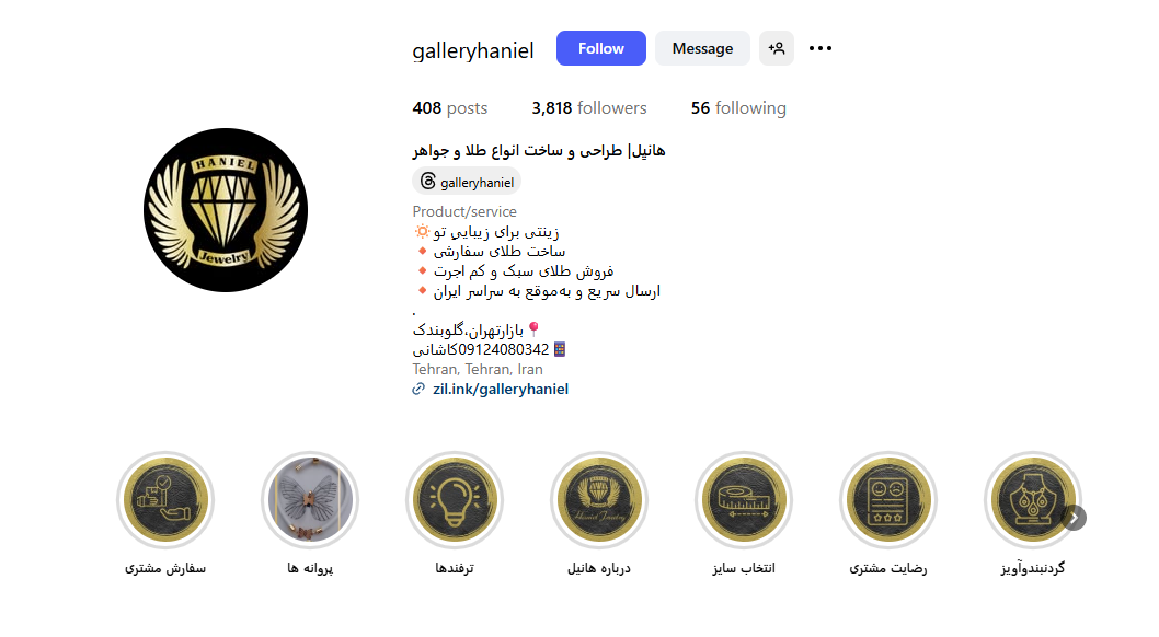 طلا فروشی هانیِل