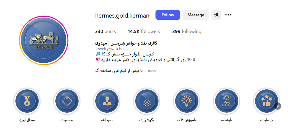 طلا فروشی هرمس کرمان