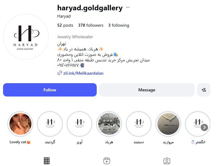 طلا فروشی هریاد