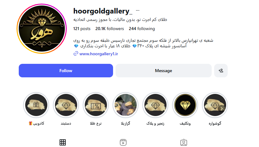طلا فروشی هور گلد