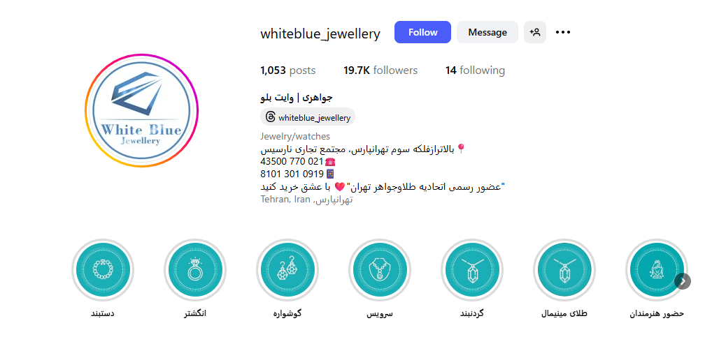 طلا فروشی وایت بلو تهرانپارس