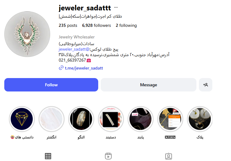 طلا فروشی و جواهرات سادات