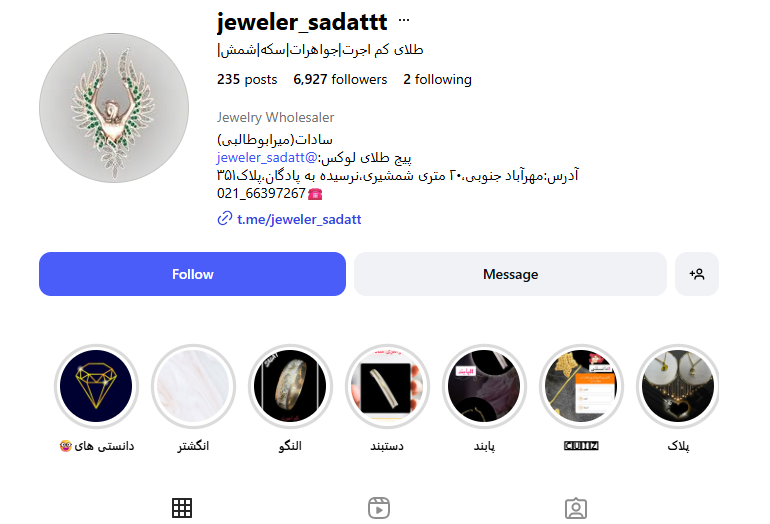 طلا فروشی و جواهر سادات