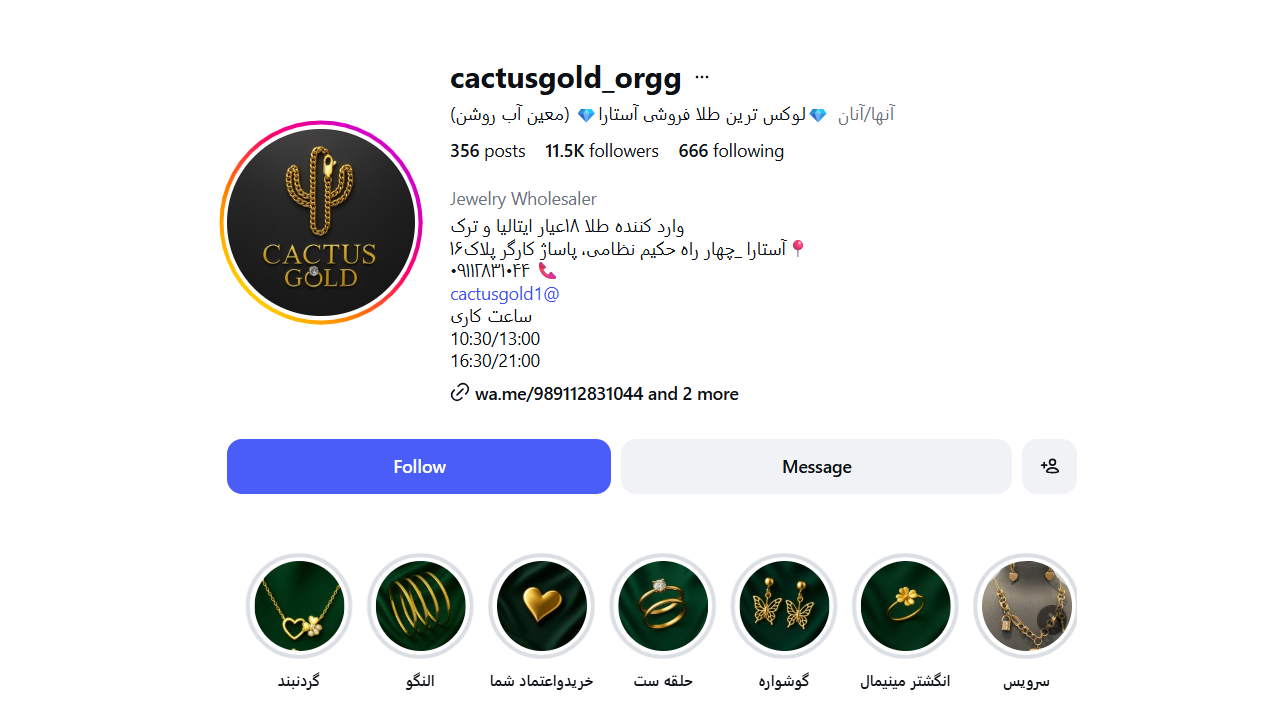 طلا فروشی کاکتوس گلد