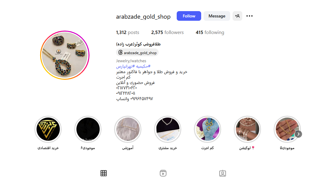 طلا فروشی کوثر عرب زاده