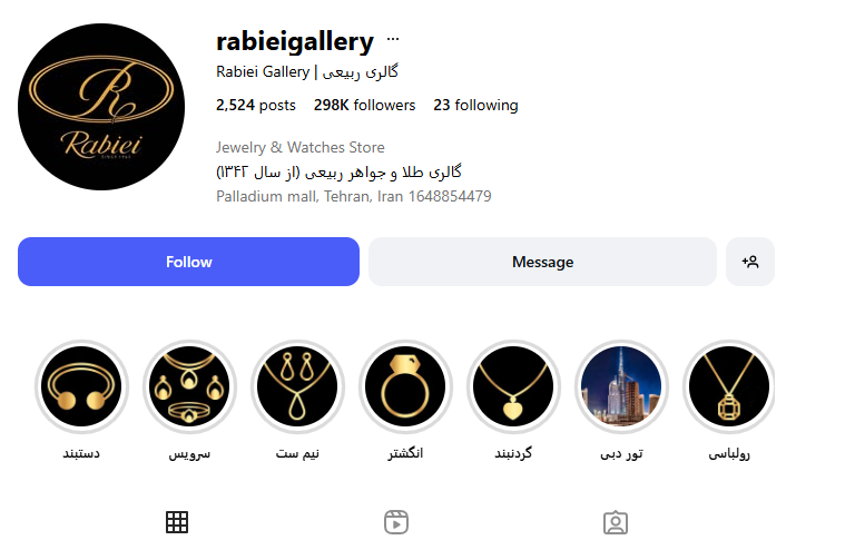 طلا فروشی گالری ربیعی محمودیه