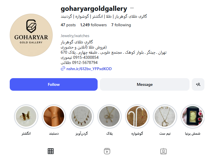 طلا فروشی گوهریار