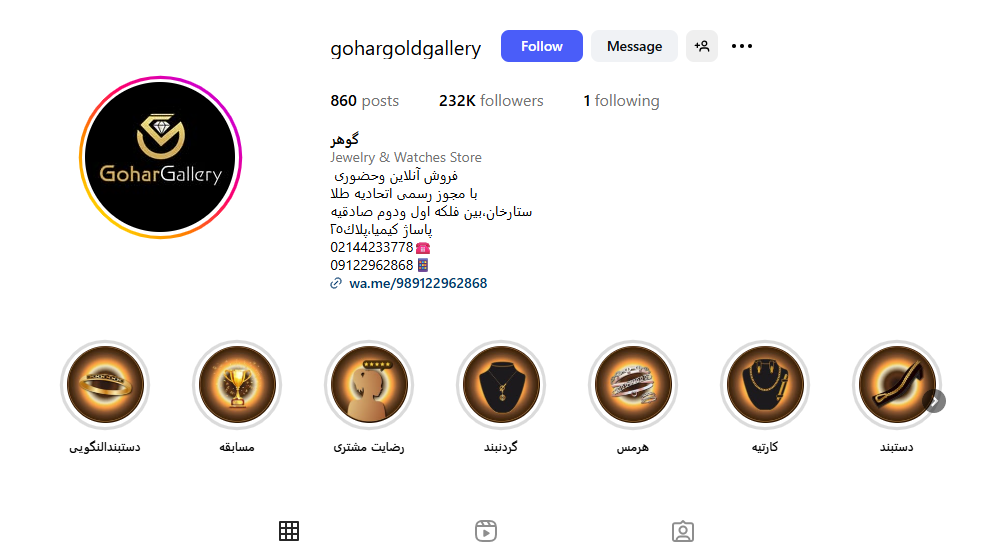 طلا فروشی گوهر ستارخان