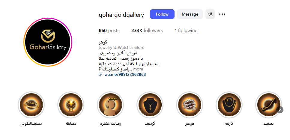 طلا فروشی گوهر صادقیه