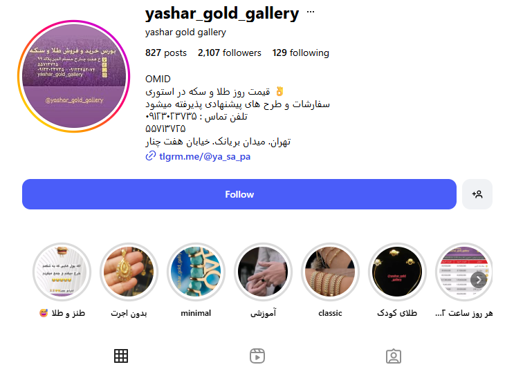 طلا فروشی یاشار