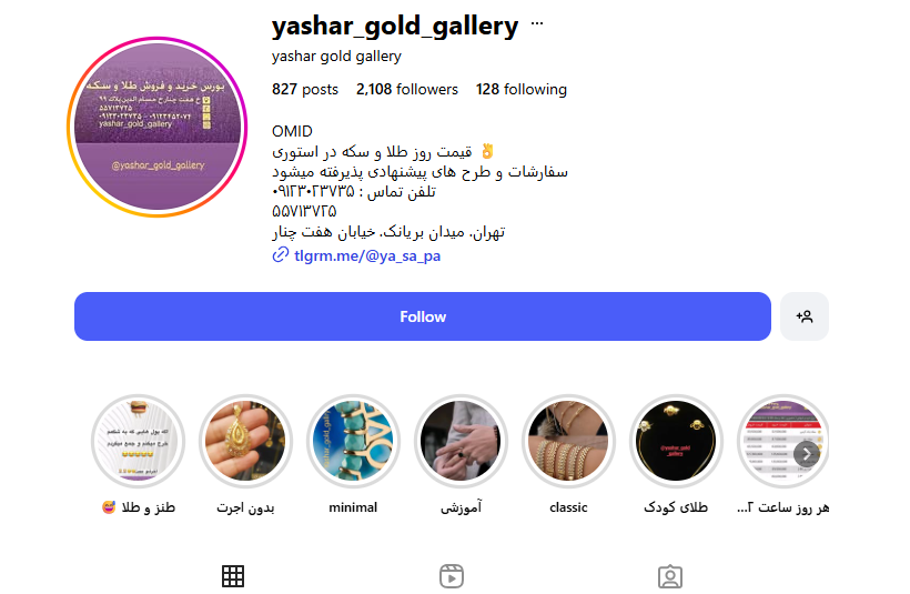 طلا فروشی یاشار