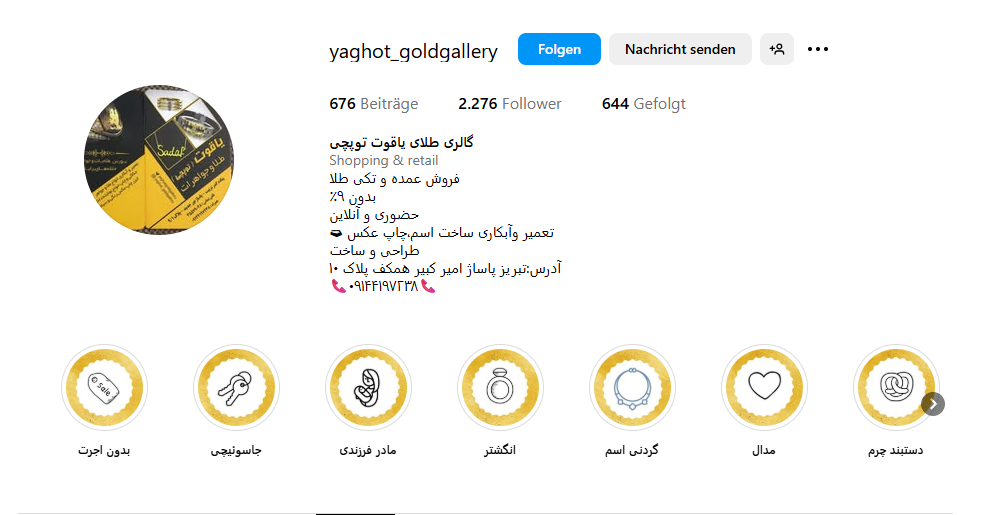 طلا فروشی یاقوت تبریز