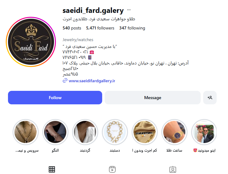 طلا و جواهرات سعیدی فرد