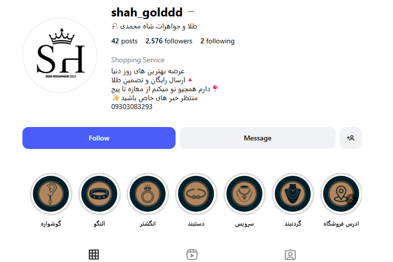 طلا و جواهرات شاه محمدی