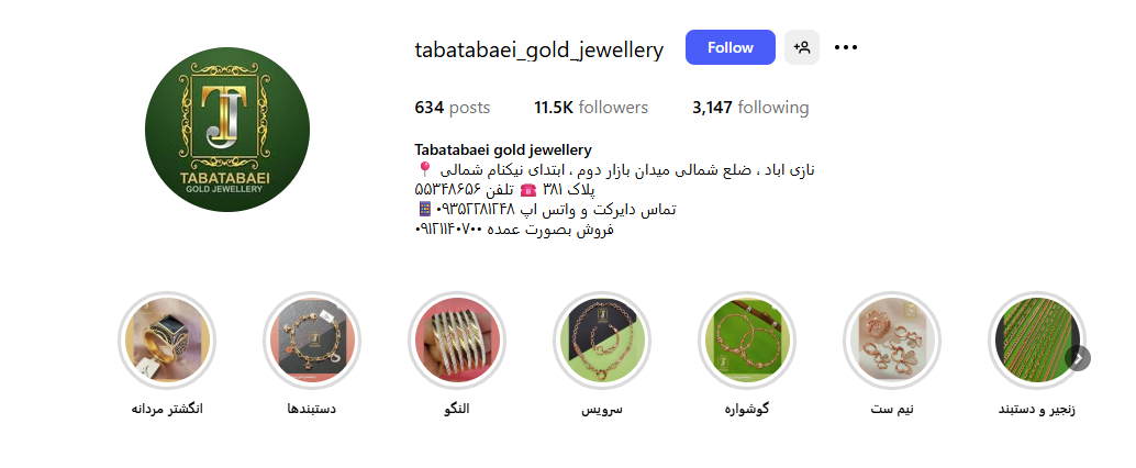 طلا و جواهرات طباطبایی