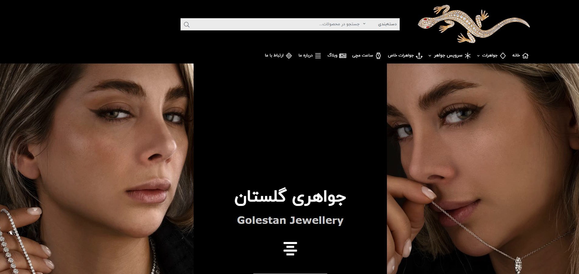 طلا و جواهرات گلستانی