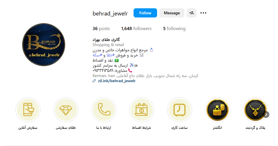 طلا و جواهری بهراد کرمان 