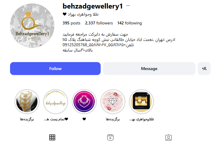 طلا و جواهری بهزاد