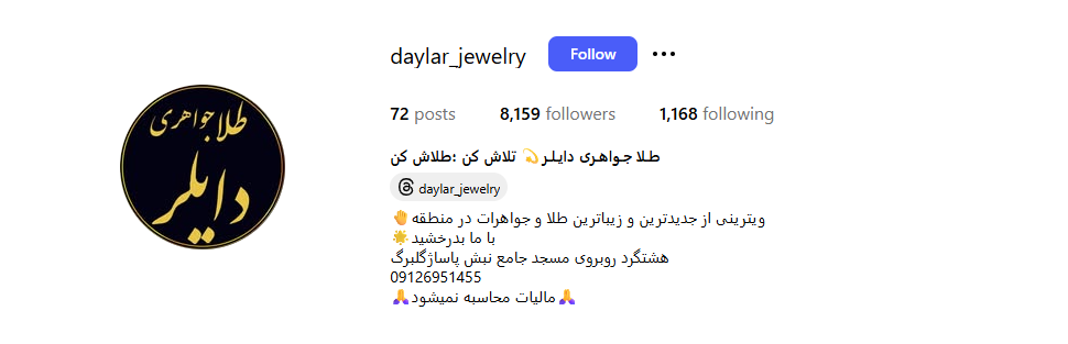 طلا و جواهری دایلر هشتگرد