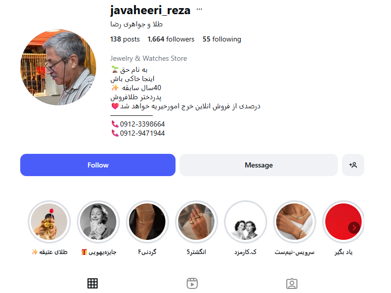 طلا و جواهری رضا