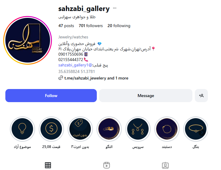 طلا و جواهری سهزابی