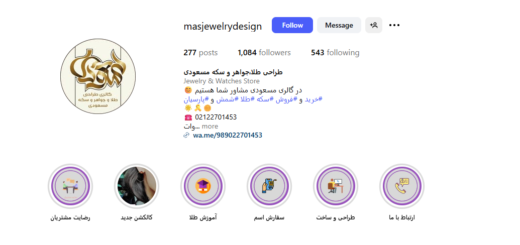 طلا و جواهری مسعودی تجریش