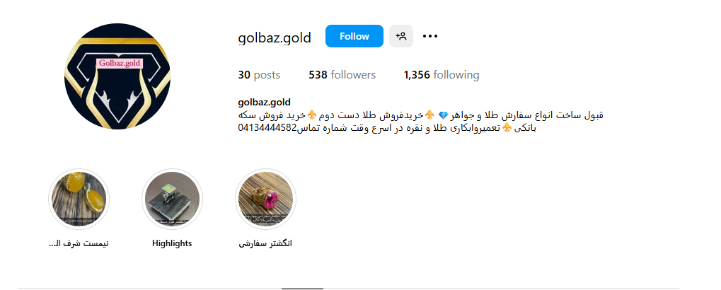 طلا و جواهری نصیری تبریز 