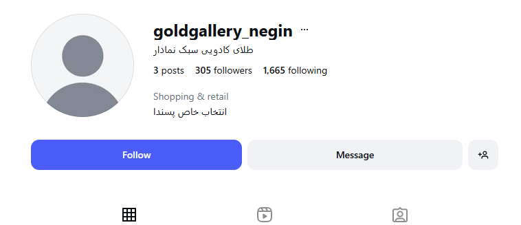 طلا و جواهری نگین