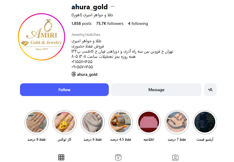 طلا و جواهر امیری‌