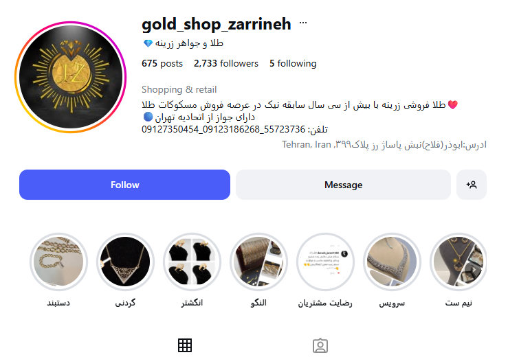 طلا و جواهر زرینه