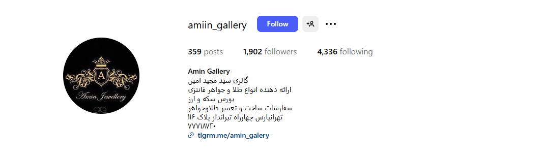 طلا و جواهر سید مجید امین تهرانپارس