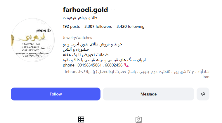 طلا و جواهر فرهودی